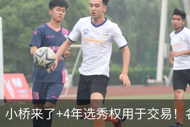 小桥来了+4年选秀权用于交易！名记：杰伦·格林在太阳的未来存疑